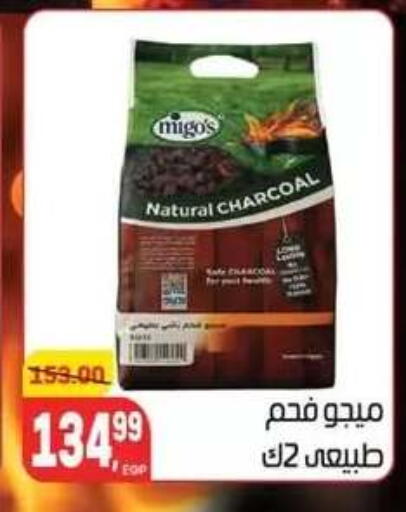 available at Hyper El Mansoura Shobra in Egypt - Cairo