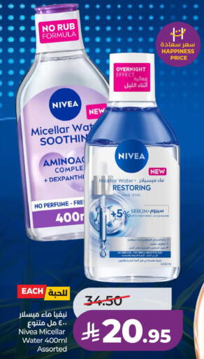 available at لولو هايبرماركت in مملكة العربية السعودية, السعودية, سعودية - الخبر‎