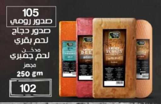 available at Arafa Market in Egypt - Cairo