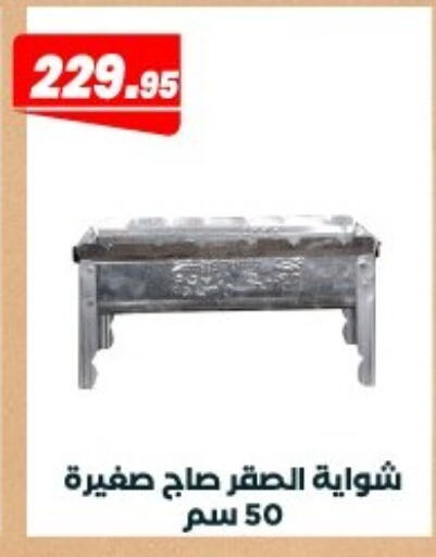 available at Arafa Market in Egypt - Cairo
