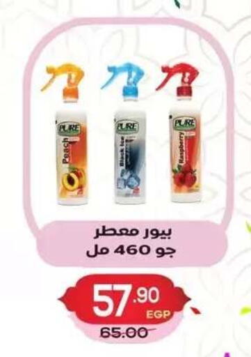 available at Hyper El Mansoura Shobra in Egypt - Cairo