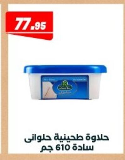 available at Arafa Market in Egypt - Cairo
