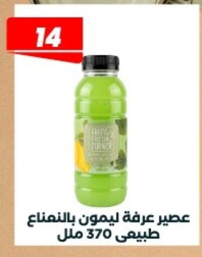 available at Arafa Market in Egypt - Cairo
