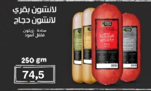 available at Arafa Market in Egypt - Cairo