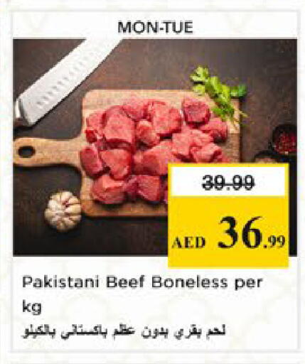 available at نستو هايبرماركت in الإمارات العربية المتحدة , الامارات - دبي