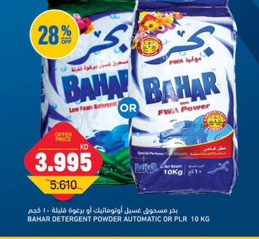 available at أونكوست in الكويت - مدينة الكويت