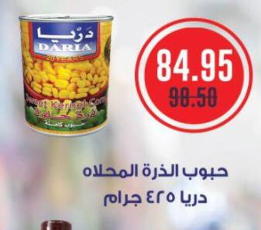 available at Beit El Gomla in Egypt - Cairo