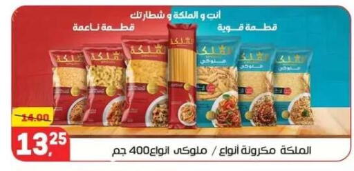 available at Hyper El Mansoura Shobra in Egypt - Cairo