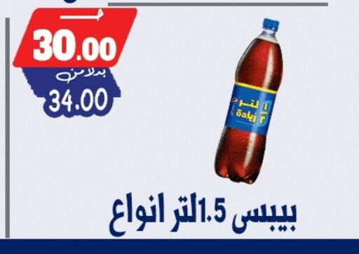 available at بندق ماركت in Egypt - القاهرة