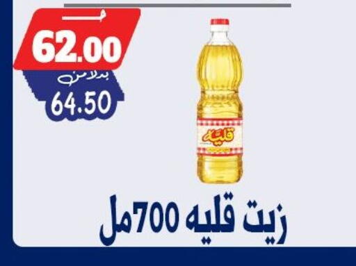 available at بندق ماركت in Egypt - القاهرة