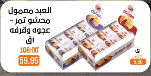 available at Beit El Gomla in Egypt - Cairo