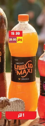 Orange available at بشاير هايبرماركت in Egypt - القاهرة