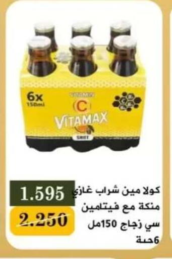 available at جمعية البيان التعاونية in الكويت - مدينة الكويت