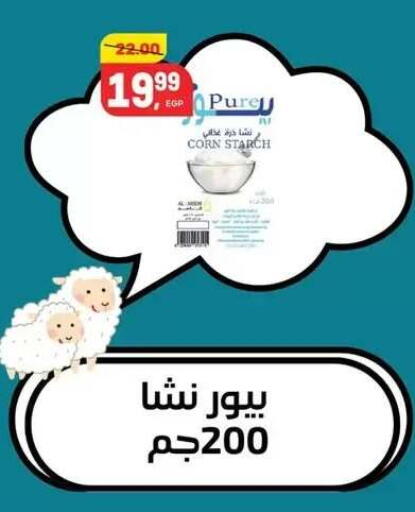 available at Hyper El Mansoura Shobra in Egypt - Cairo