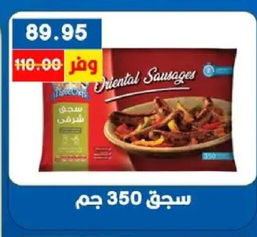 available at بشاير هايبرماركت in Egypt - القاهرة