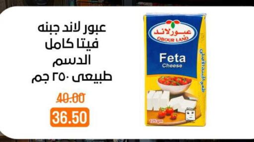 available at Beit El Gomla in Egypt - Cairo