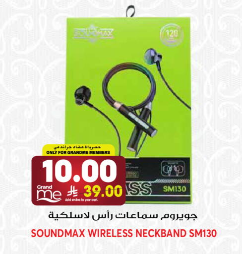 available at جراند هايبر in مملكة العربية السعودية, السعودية, سعودية - الرياض