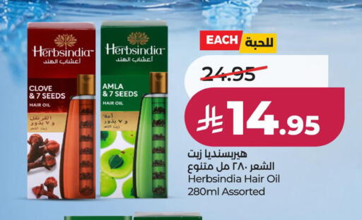 available at لولو هايبرماركت in مملكة العربية السعودية, السعودية, سعودية - حفر الباطن