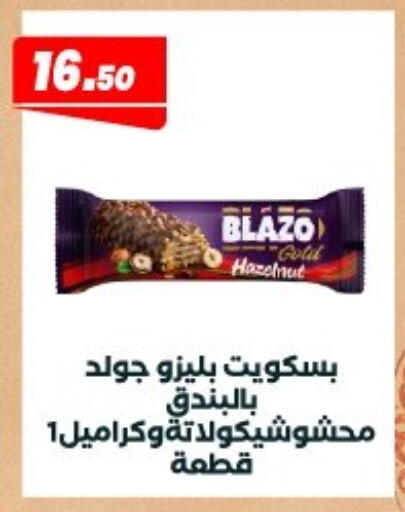 available at Arafa Market in Egypt - Cairo