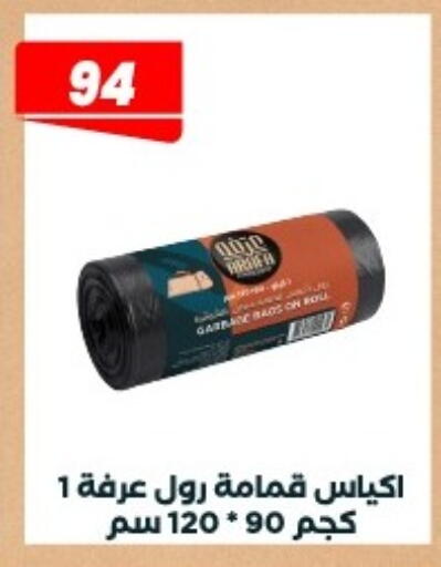 available at Arafa Market in Egypt - Cairo