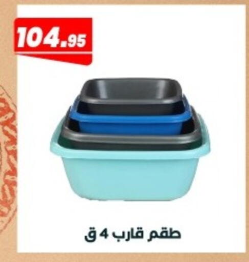 available at Arafa Market in Egypt - Cairo