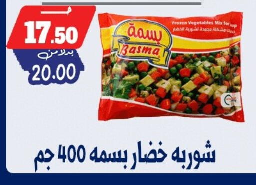 available at بندق ماركت in Egypt - القاهرة