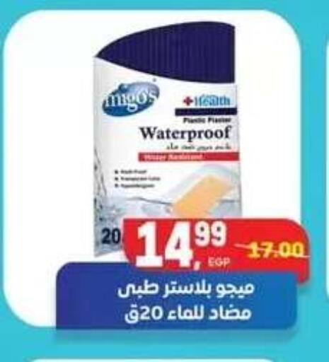 available at Hyper El Mansoura Shobra in Egypt - Cairo