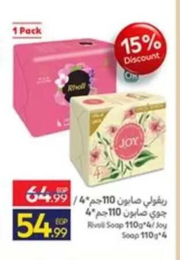 available at Carrefour  in Egypt - Cairo