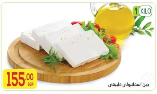 available at المحلاوي ماركت in Egypt - القاهرة