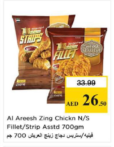 available at نستو هايبرماركت in الإمارات العربية المتحدة , الامارات - الشارقة / عجمان