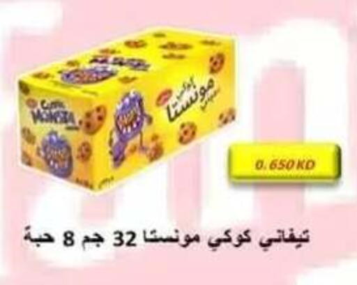 available at جمعية فحيحيل التعاونية in الكويت - مدينة الكويت