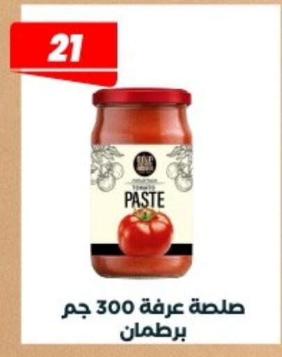 available at Arafa Market in Egypt - Cairo