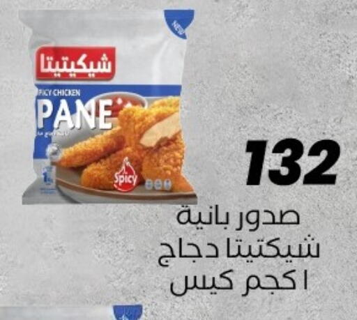 available at Arafa Market in Egypt - Cairo
