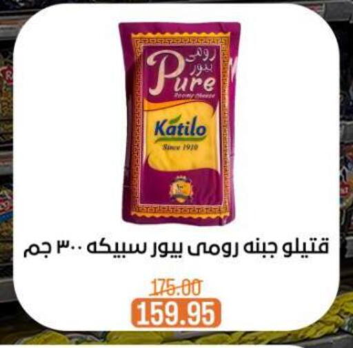 available at بيت الجملة in Egypt - القاهرة