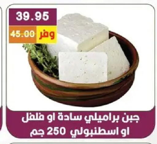 available at بشاير هايبرماركت in Egypt - القاهرة