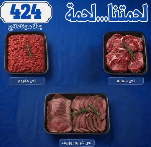 available at بندق ماركت in Egypt - القاهرة