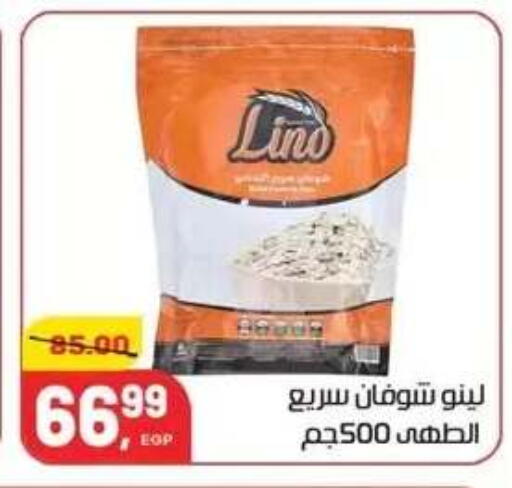 available at Hyper El Mansoura Shobra in Egypt - Cairo