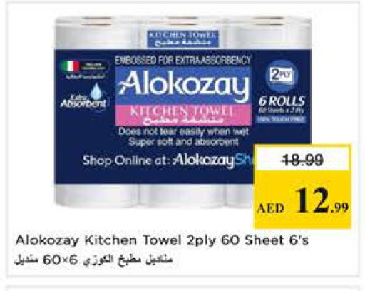available at نستو هايبرماركت in الإمارات العربية المتحدة , الامارات - دبي