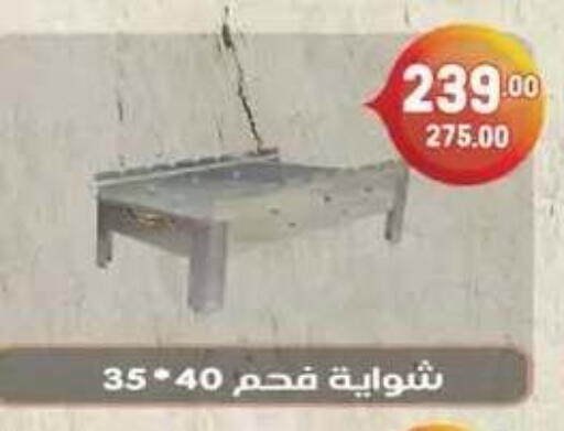 available at Hyper El Mansoura Shobra in Egypt - Cairo