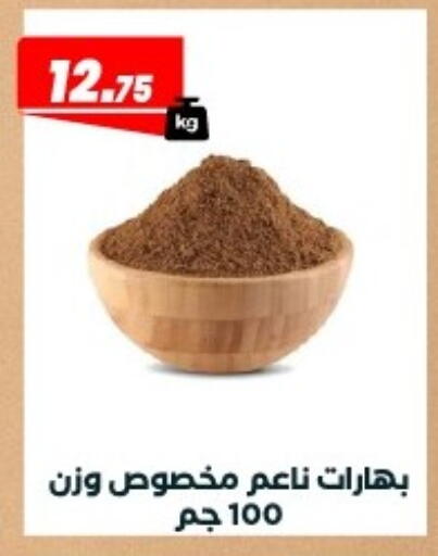 available at Arafa Market in Egypt - Cairo