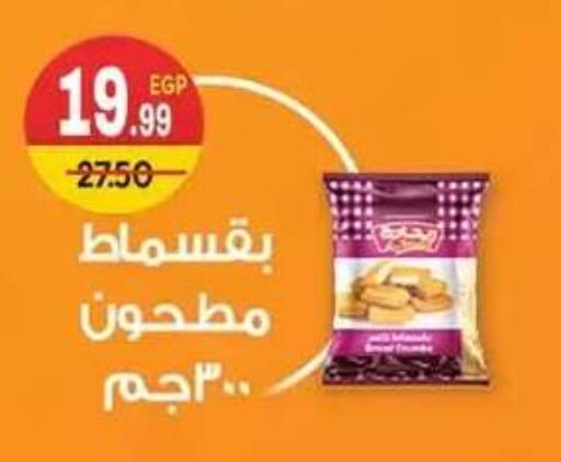 available at هايبر المنصورة in Egypt - القاهرة
