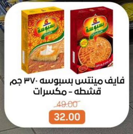 available at بيت الجملة in Egypt - القاهرة