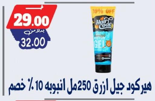 available at بندق ماركت in Egypt - القاهرة