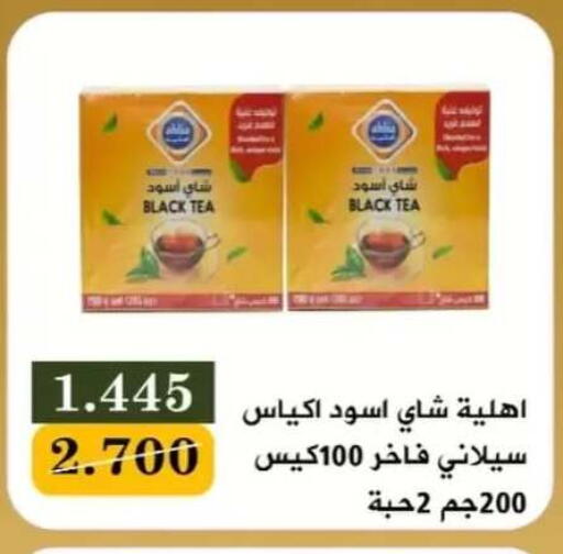available at جمعية البيان التعاونية in الكويت - مدينة الكويت