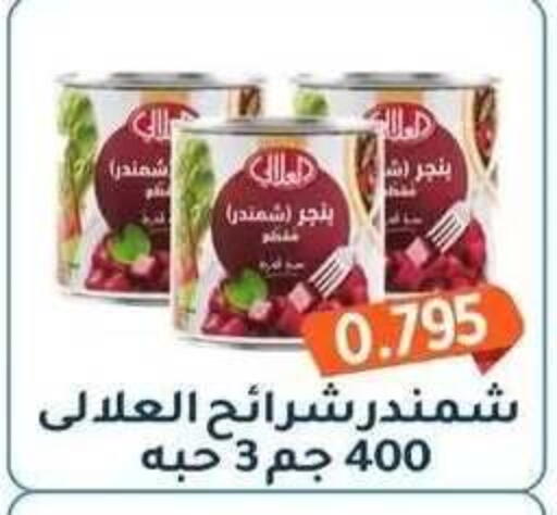 available at جمعية فحيحيل التعاونية in الكويت - مدينة الكويت