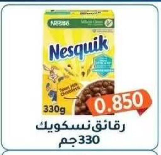 available at جمعية فحيحيل التعاونية in الكويت - مدينة الكويت