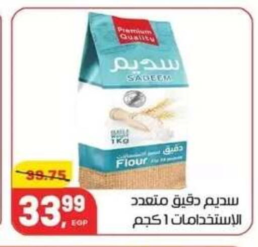 available at Hyper El Mansoura Shobra in Egypt - Cairo