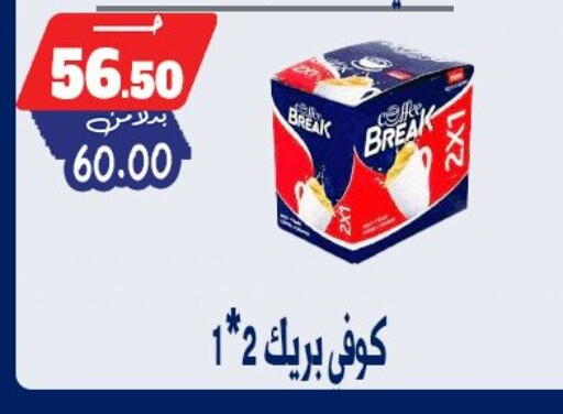 available at بندق ماركت in Egypt - القاهرة