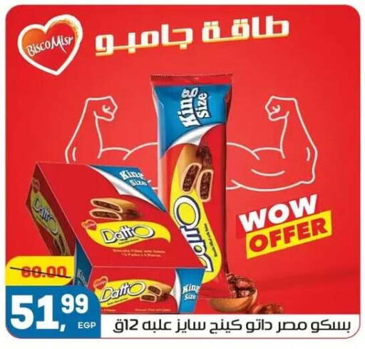 available at هايبر المنصورة in Egypt - القاهرة