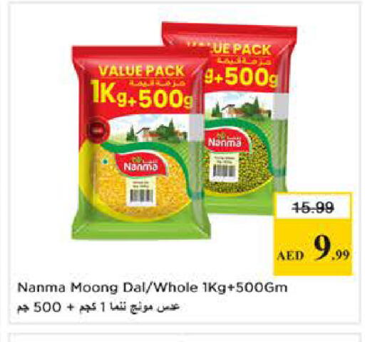 available at نستو هايبرماركت in الإمارات العربية المتحدة , الامارات - دبي